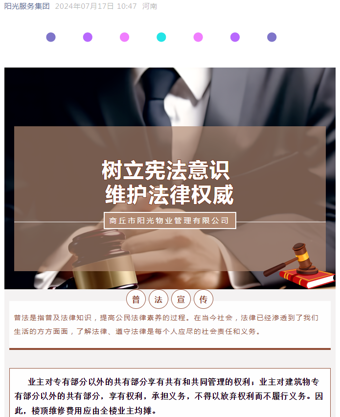 樓頂漏雨需維修，為什么全樓業(yè)主攤費用？