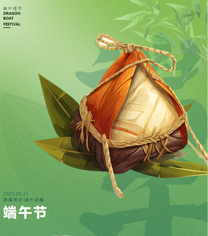 當(dāng)端午“粽”情遇上童趣六一，陽光物業(yè)邀您共赴歡樂之約